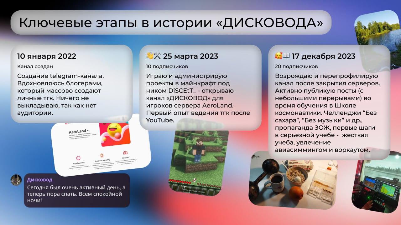 «Дисководу» больше четырёх лет